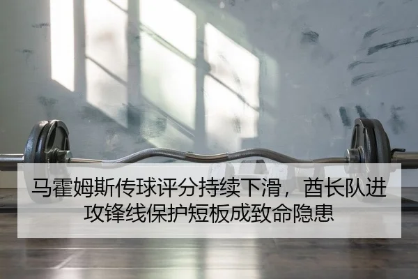 ma-huo-mu-si-chuan-qiu-ping-fen-chi-xu-xia-hua-qiu-zhang-dui-jin-gong-feng-xian-bao-hu-duan-ban-cheng-zhi-ming-yin-huan-2-129.jpg